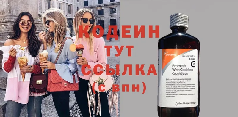 купить   Амурск  Кодеин Purple Drank 