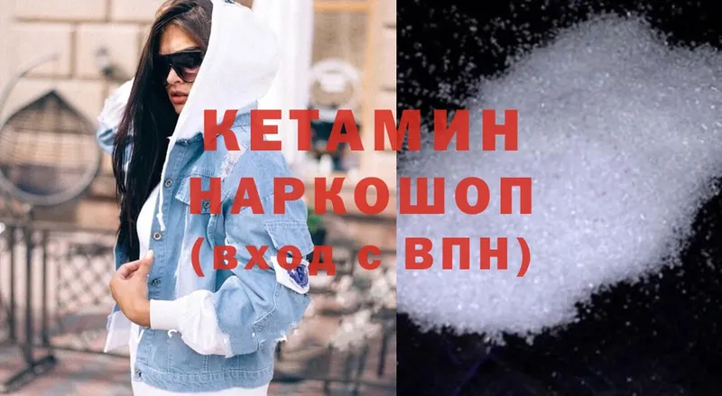 это состав  Амурск  КЕТАМИН ketamine 